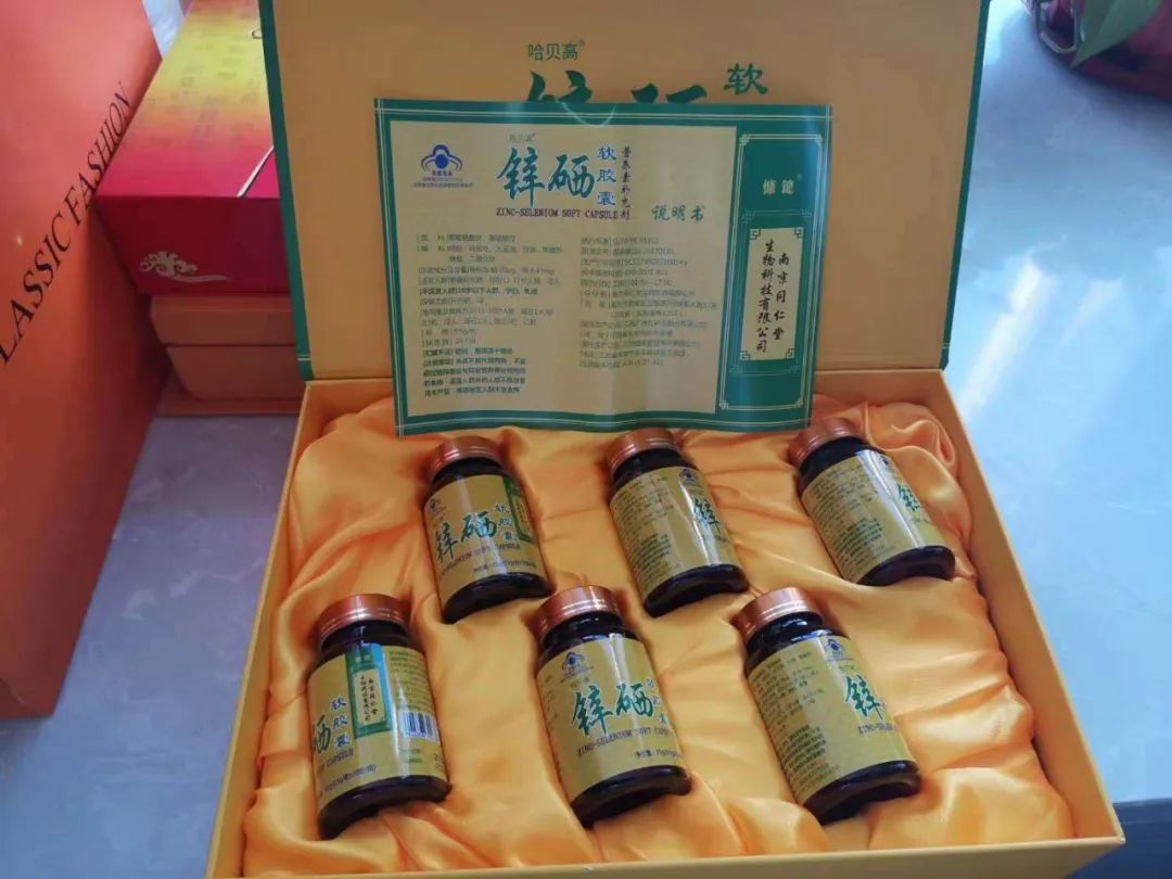女生保健品补硒