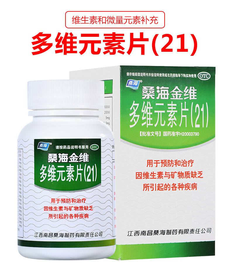 善存片补硒效果