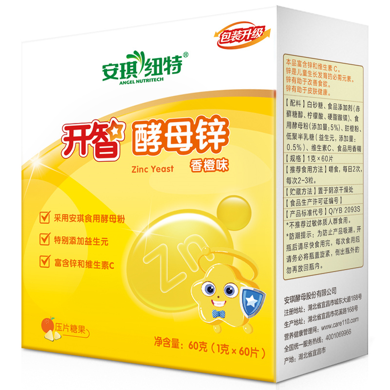 锌硒宝孕妇补碘
