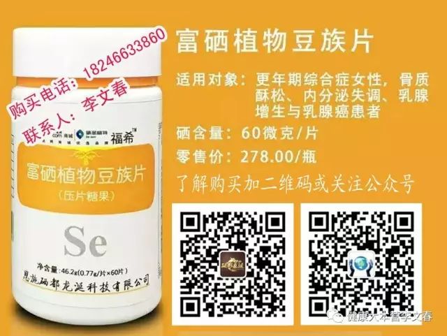 肿瘤能不能补硒