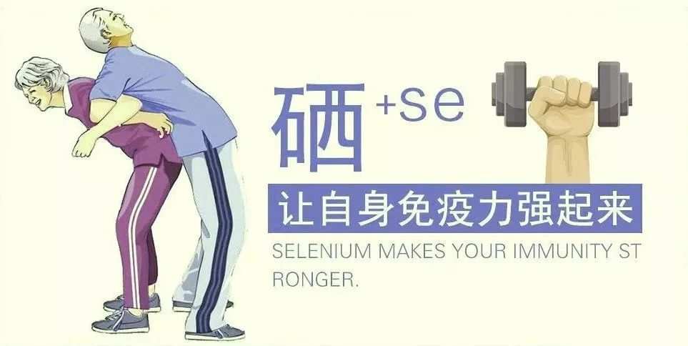 虚劳病能补硒吗