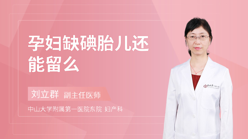 孕期补硒有用吗