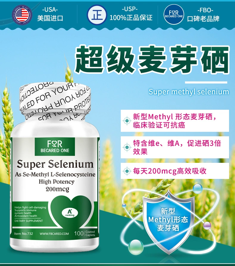 西兰花能补硒嘛