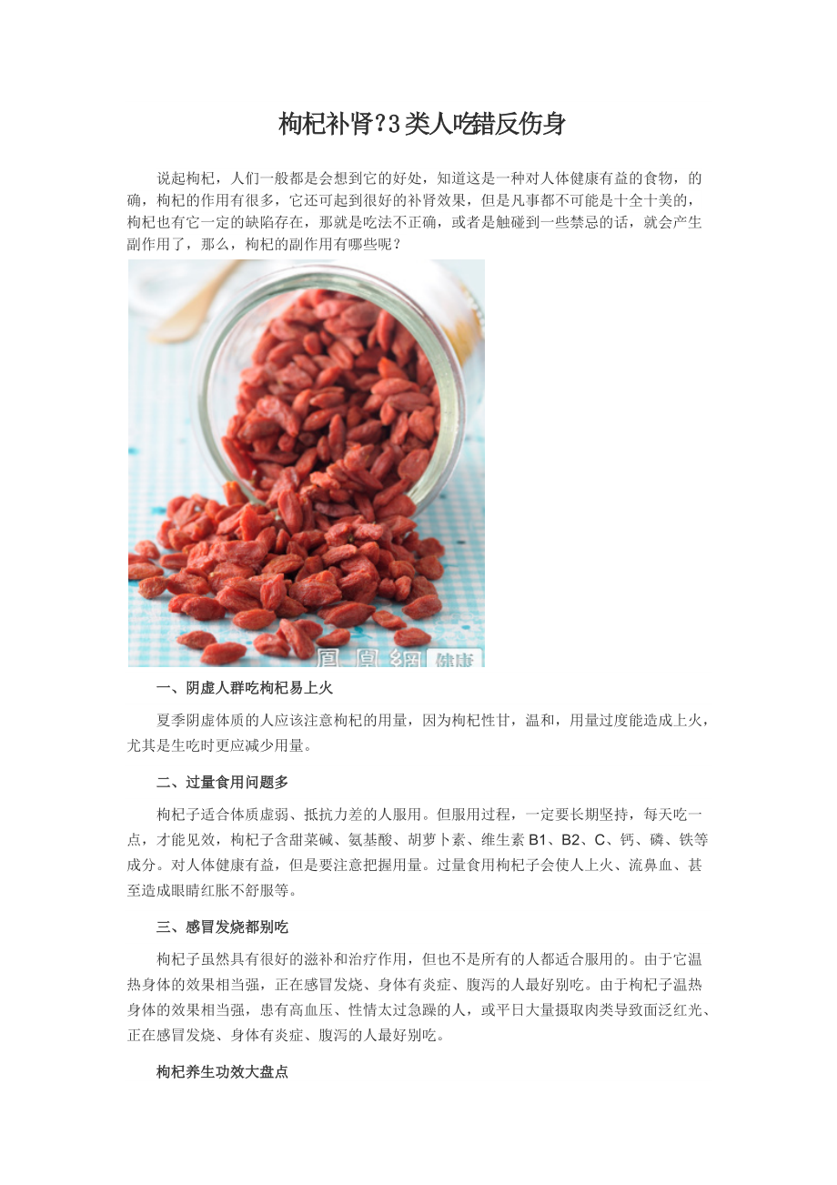 补硒还是大蒜素