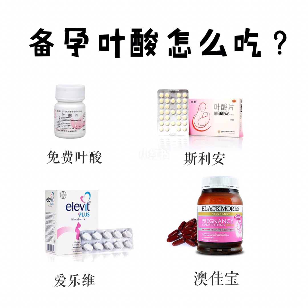 备孕时要补硒吗