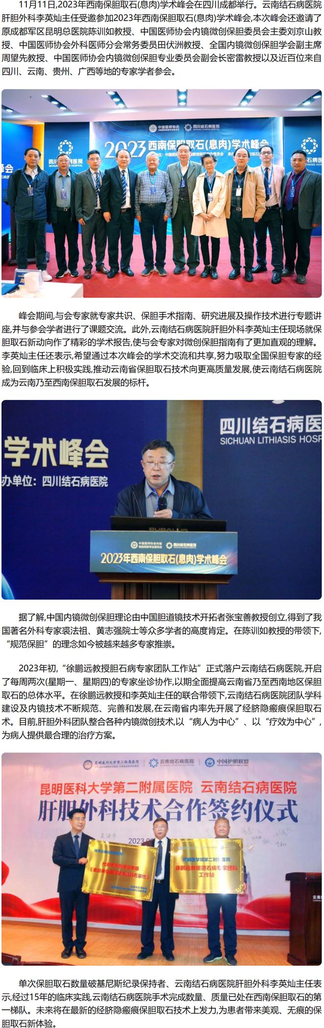 胆囊炎能补硒吗