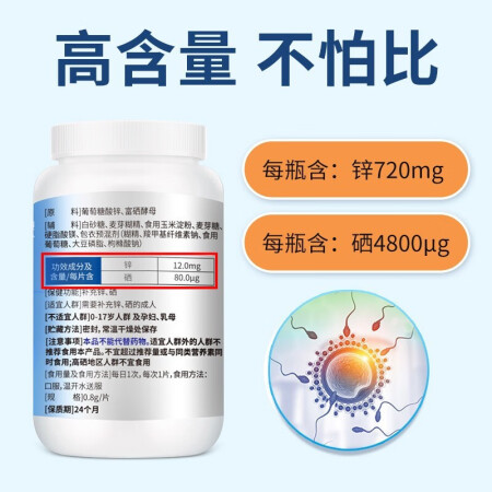入手使用感受康恩贝锌硒宝咀嚼片成人男性补锌片搭男士b族维生素提高增强提升质量靠谱不？入手两个月感受告知！！