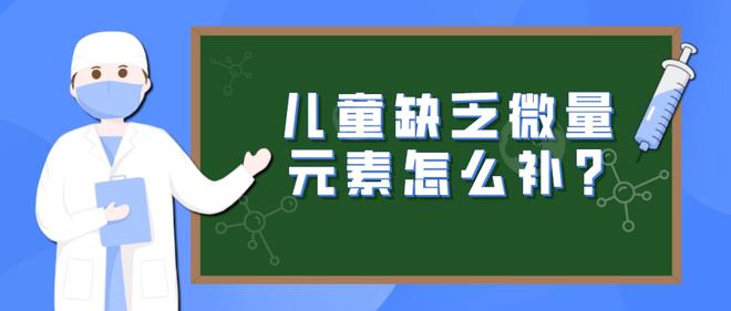 一天需补多少硒