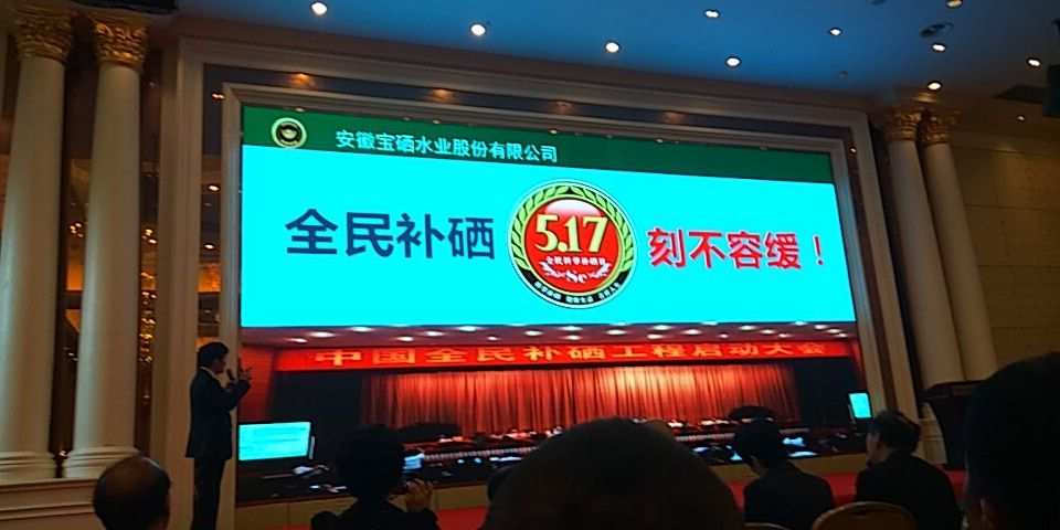 富硒是补什么的