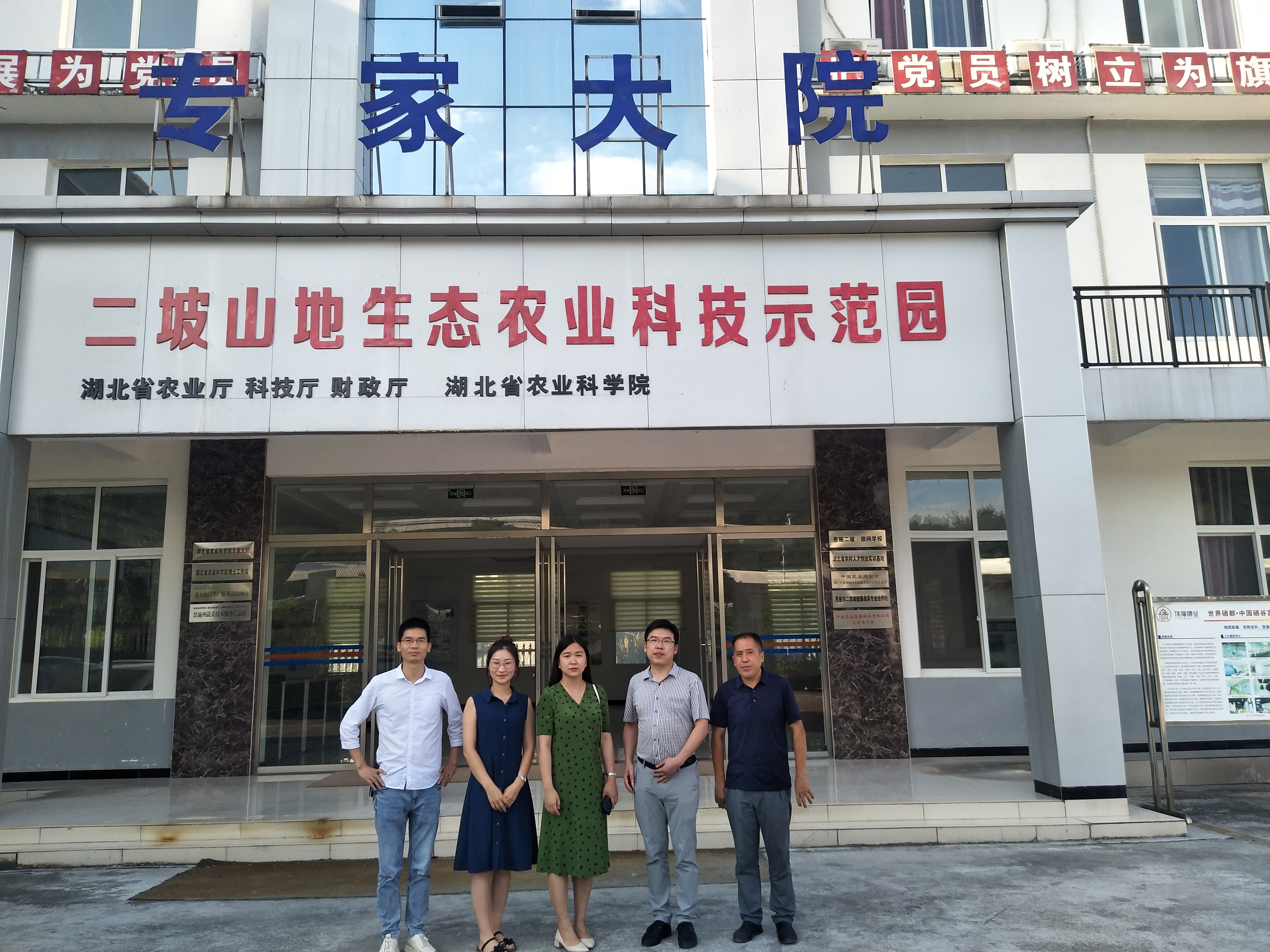 中国农科院补硒