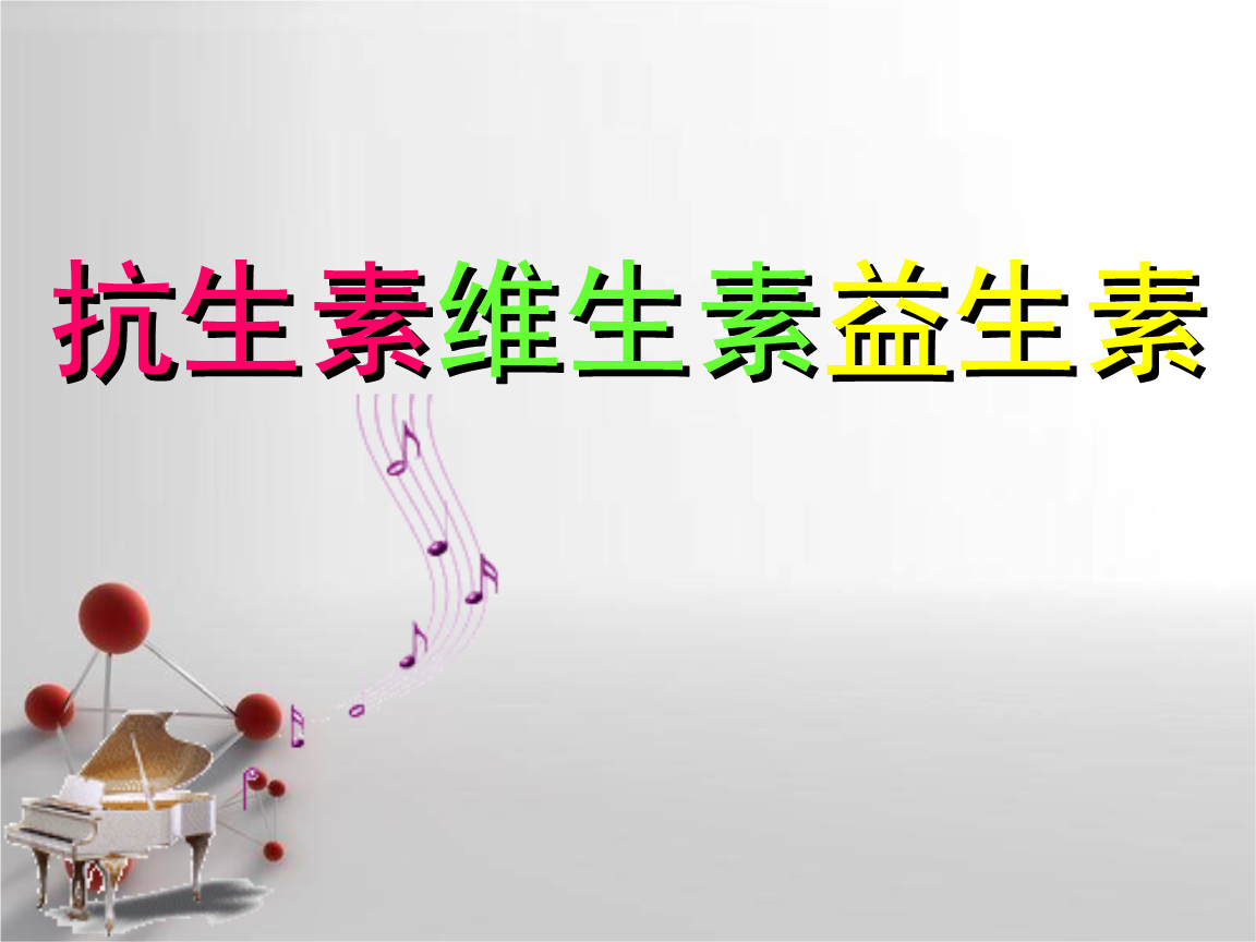 硒和钾一起补吗