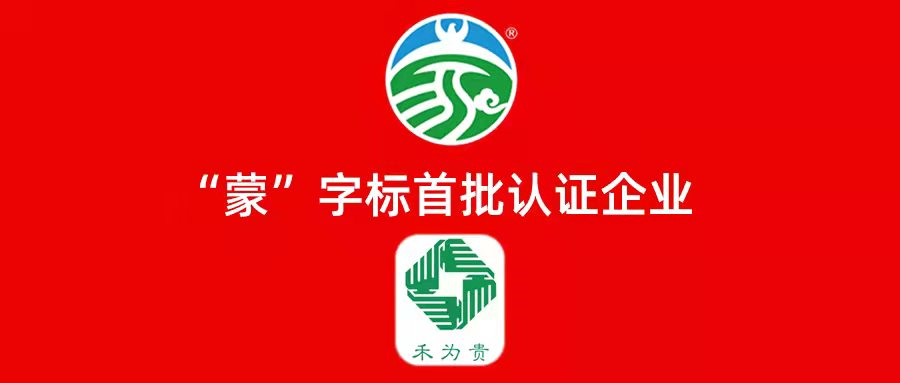 富硒产品敖汉旗
