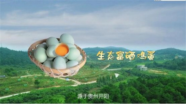 富硒产品的来源