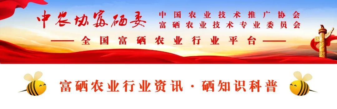 富硒产品有那些