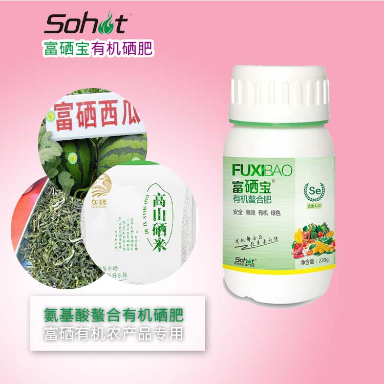 富硒产品亩投入