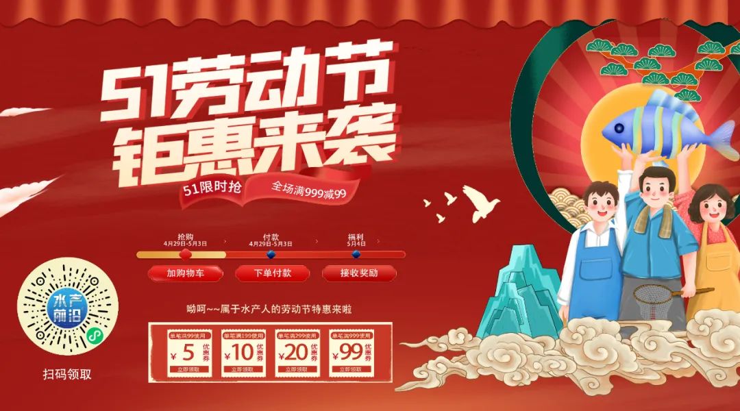 富硒鱼产品招商