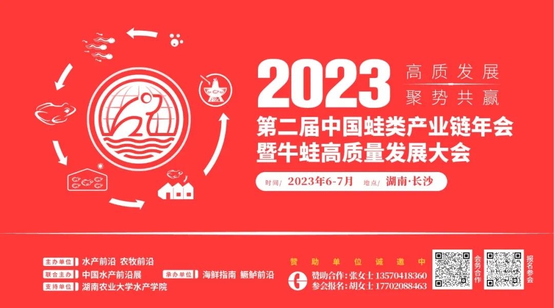 富硒鱼产品招商