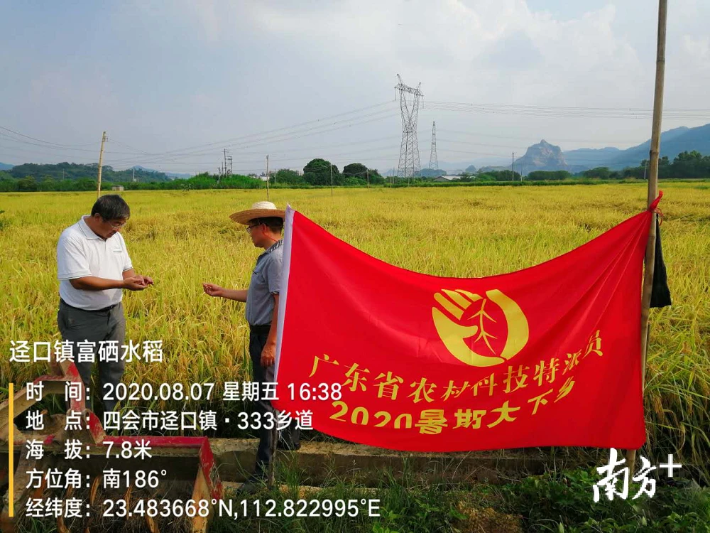 富硒产品的标志