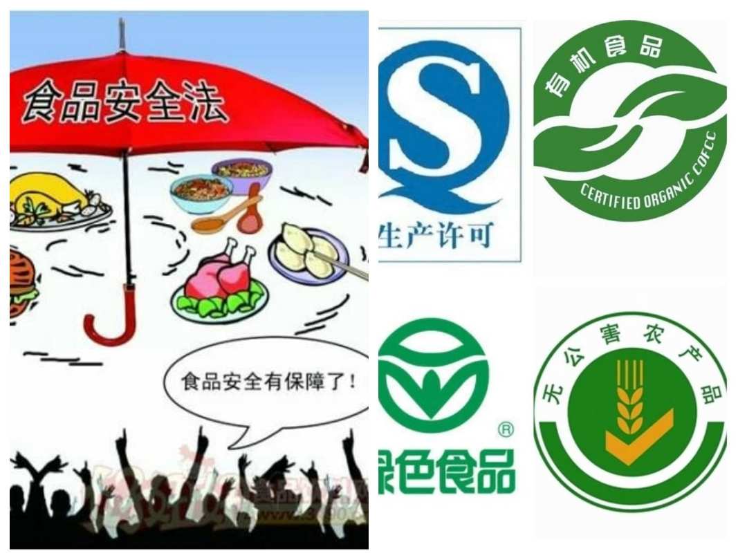 富硒产品的标志