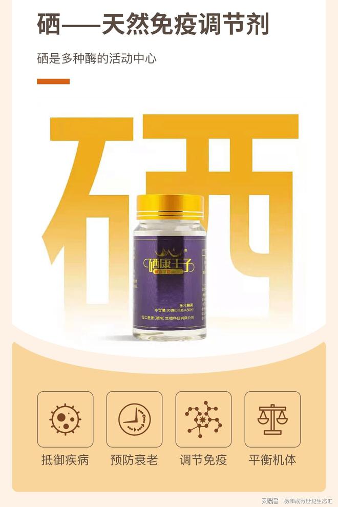 有没有富硒产品
