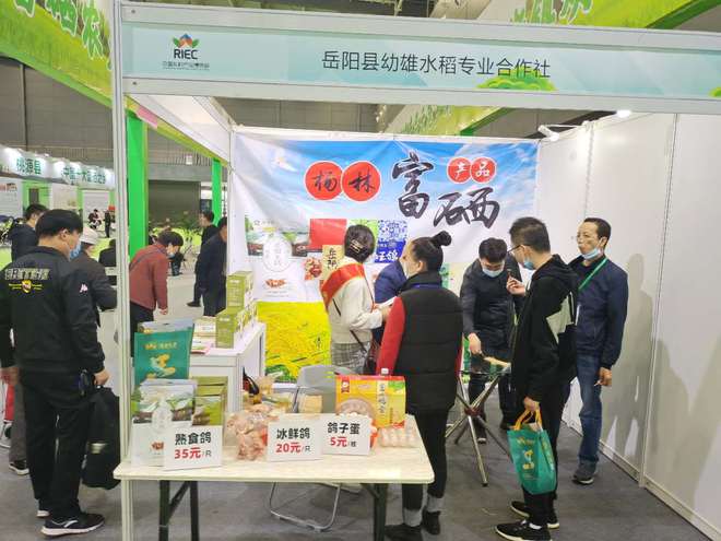 浏阳富硒农产品