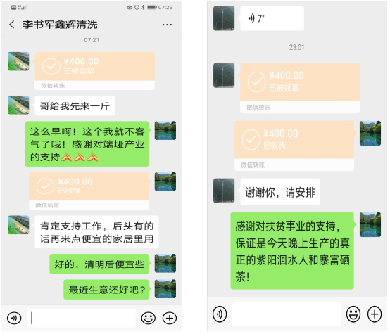 富硒产品好销吗