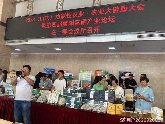 富硒农产品采摘