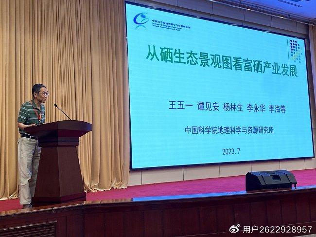 富硒农产品采摘