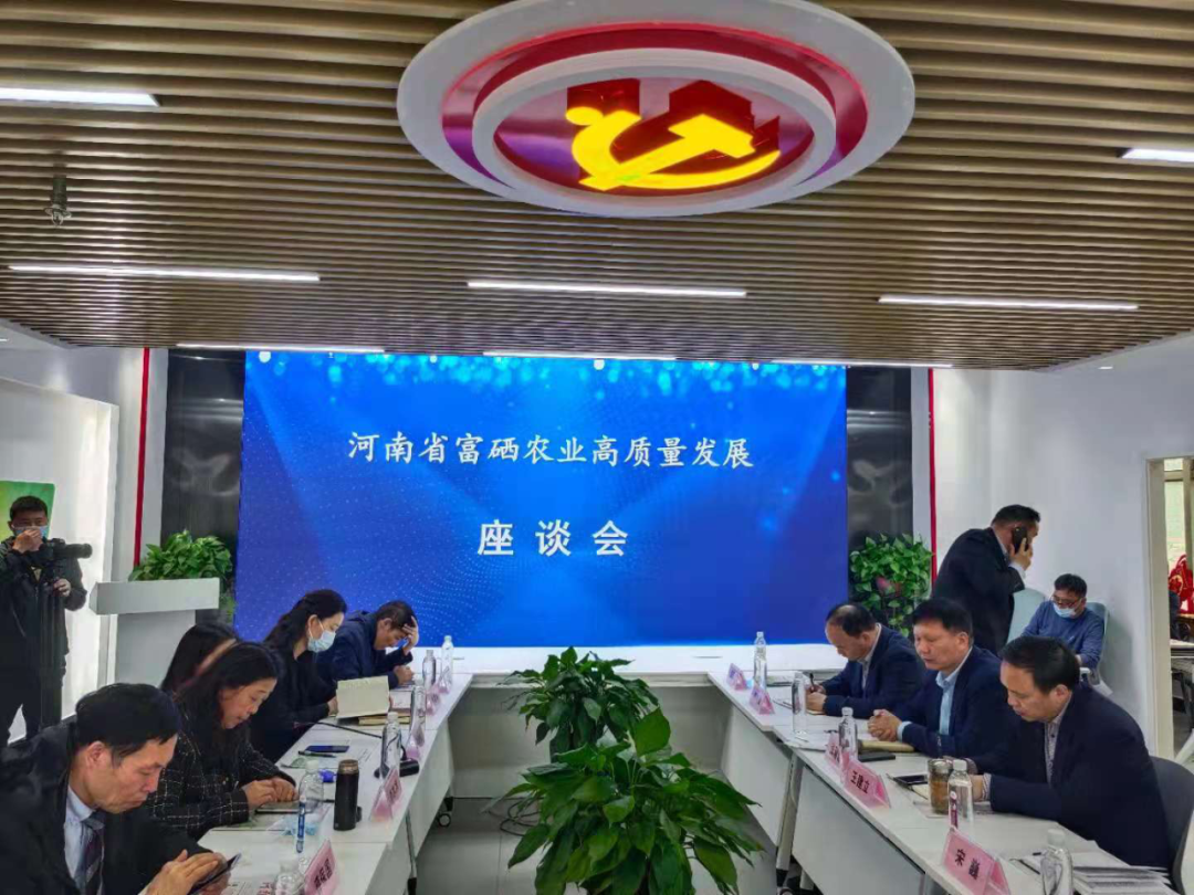 农产品富硒意义