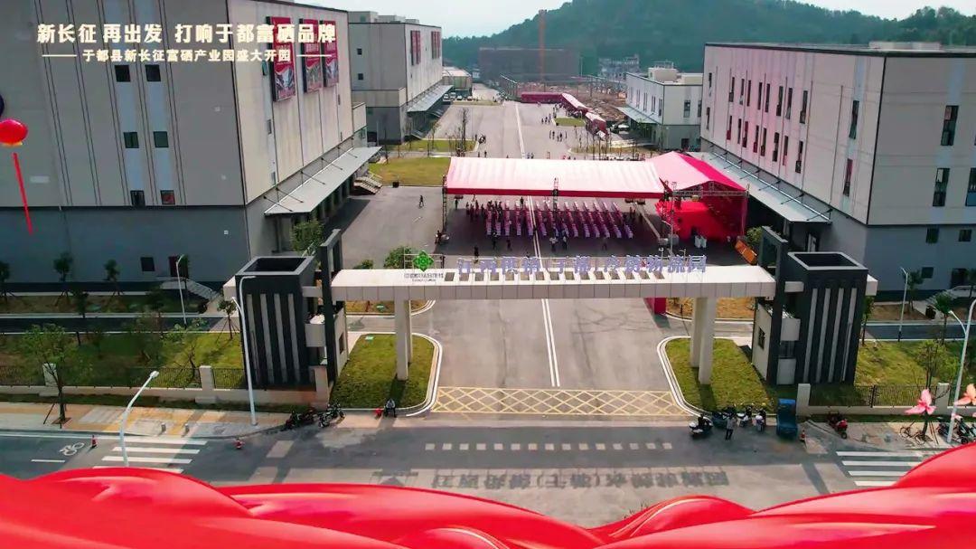于都县富硒产品