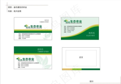 富硒农产品报告