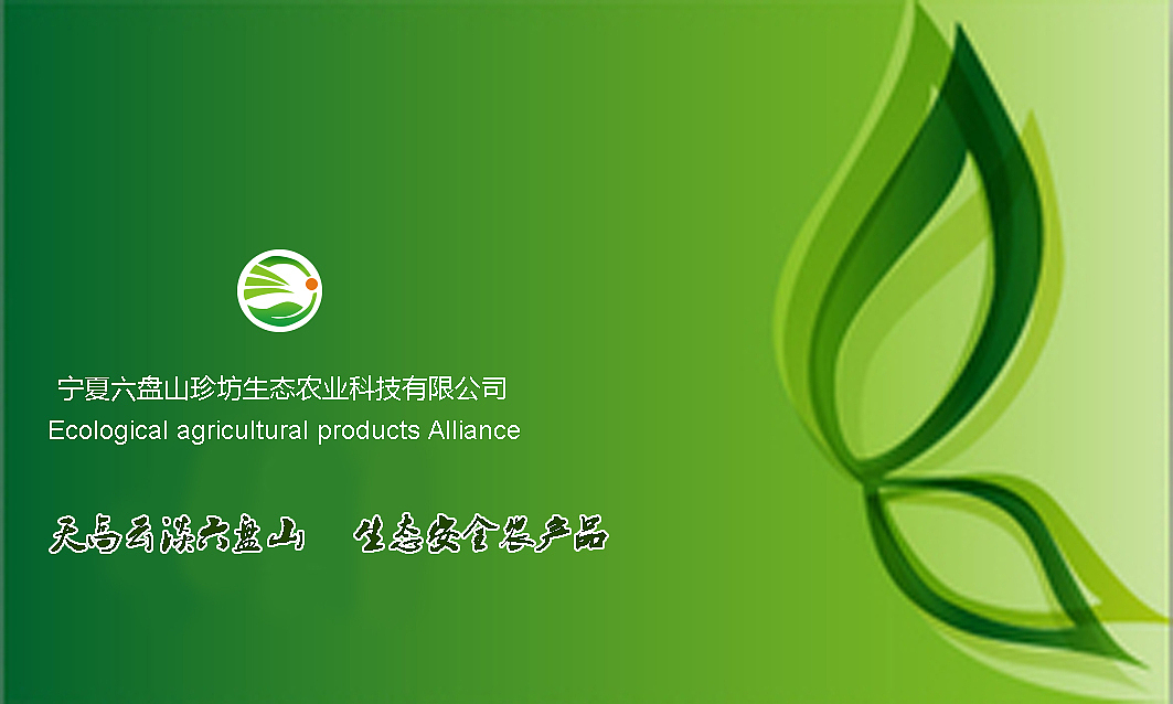 富硒农产品报告