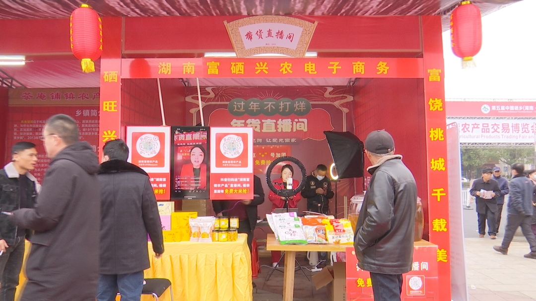 常德富硒农产品