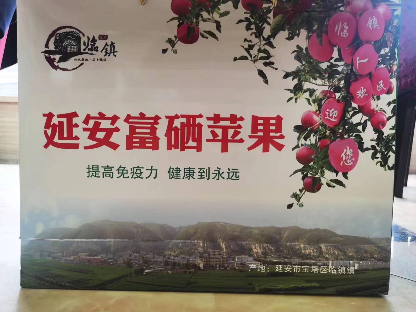 富硒农产品推广
