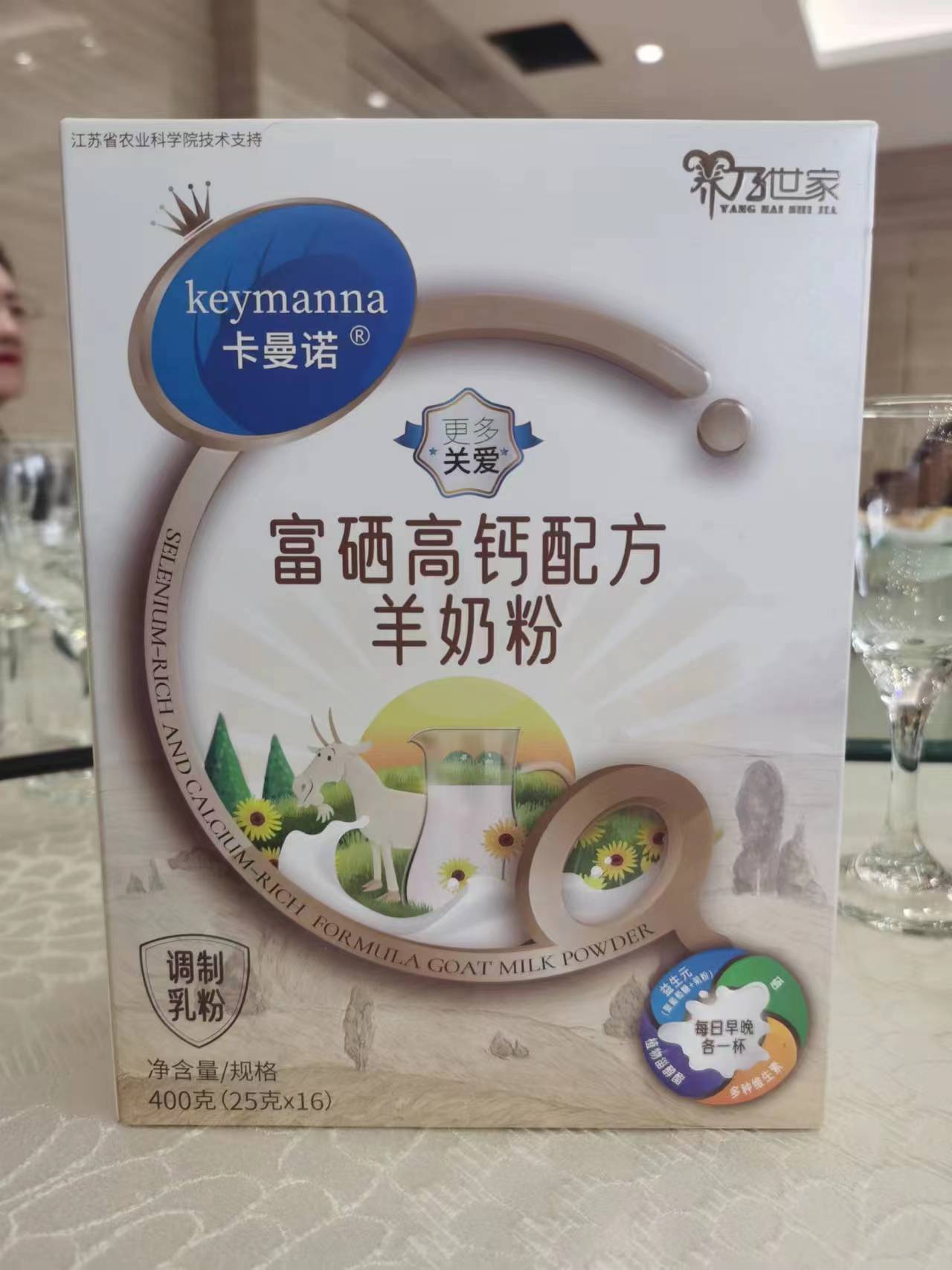 富硒农产品推广