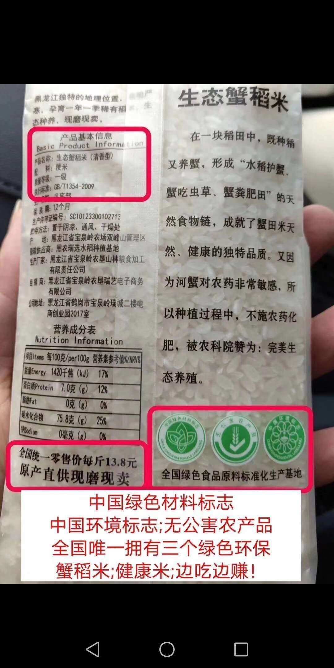 富硒农产品标识