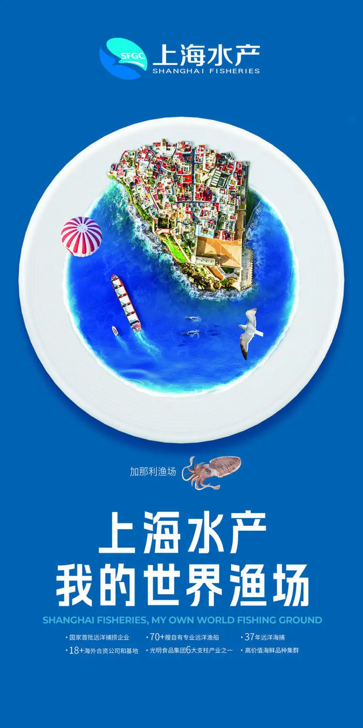 诏安富硒海产品
