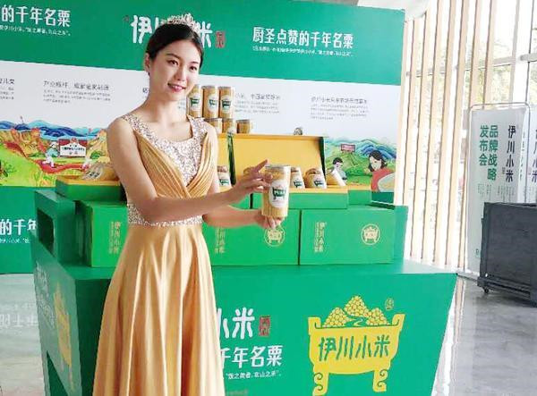 伊川富硒农产品