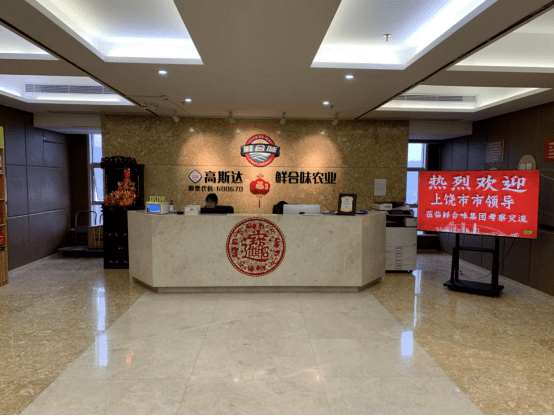 富硒农产品股份