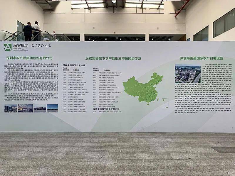 富硒农产品股份