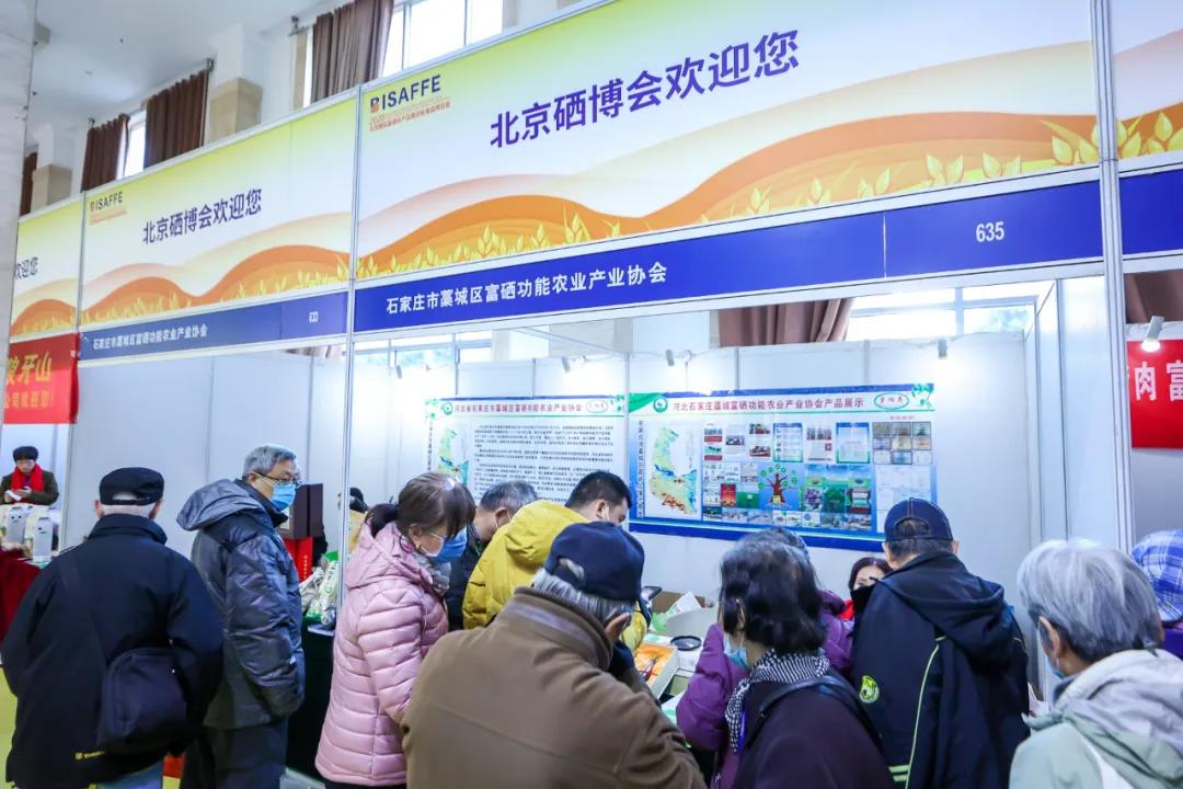 国际富硒农产品