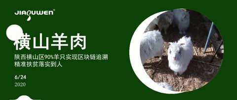沪行富硒农产品