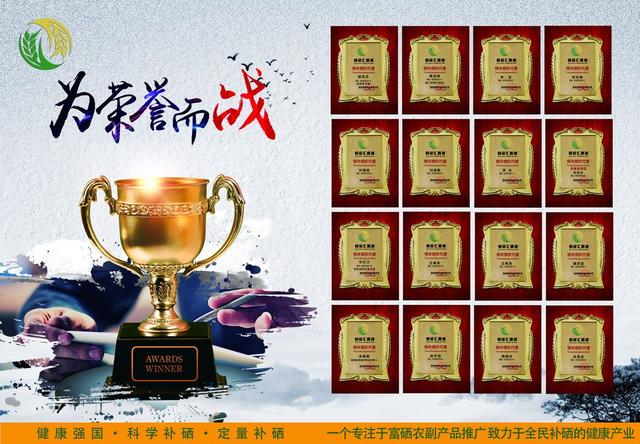 富硒辣木农产品