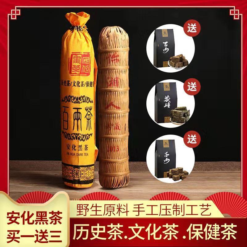 安化黑茶 富硒