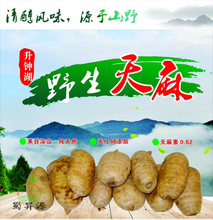 昇木原生富硒茶