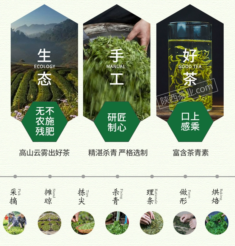 2019富硒茶