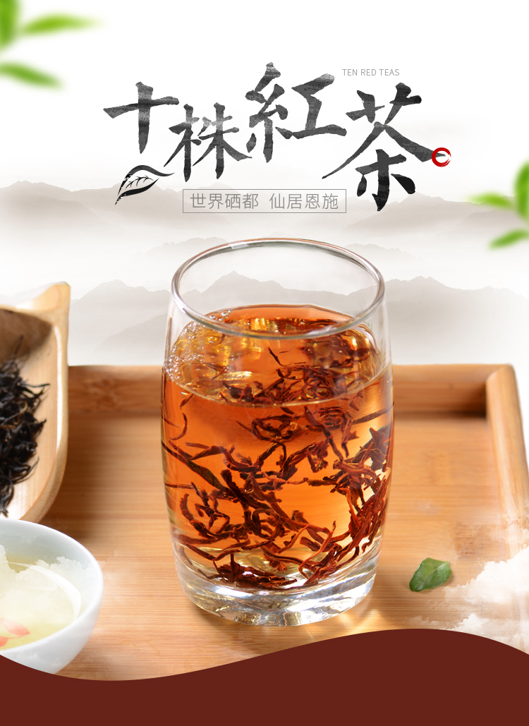安硒山牌富硒茶