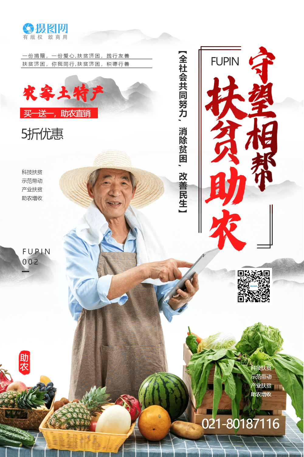 天津富硒茶供应