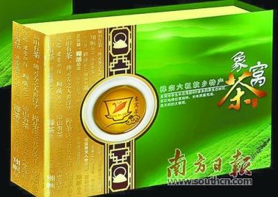 日照富硒茶价格