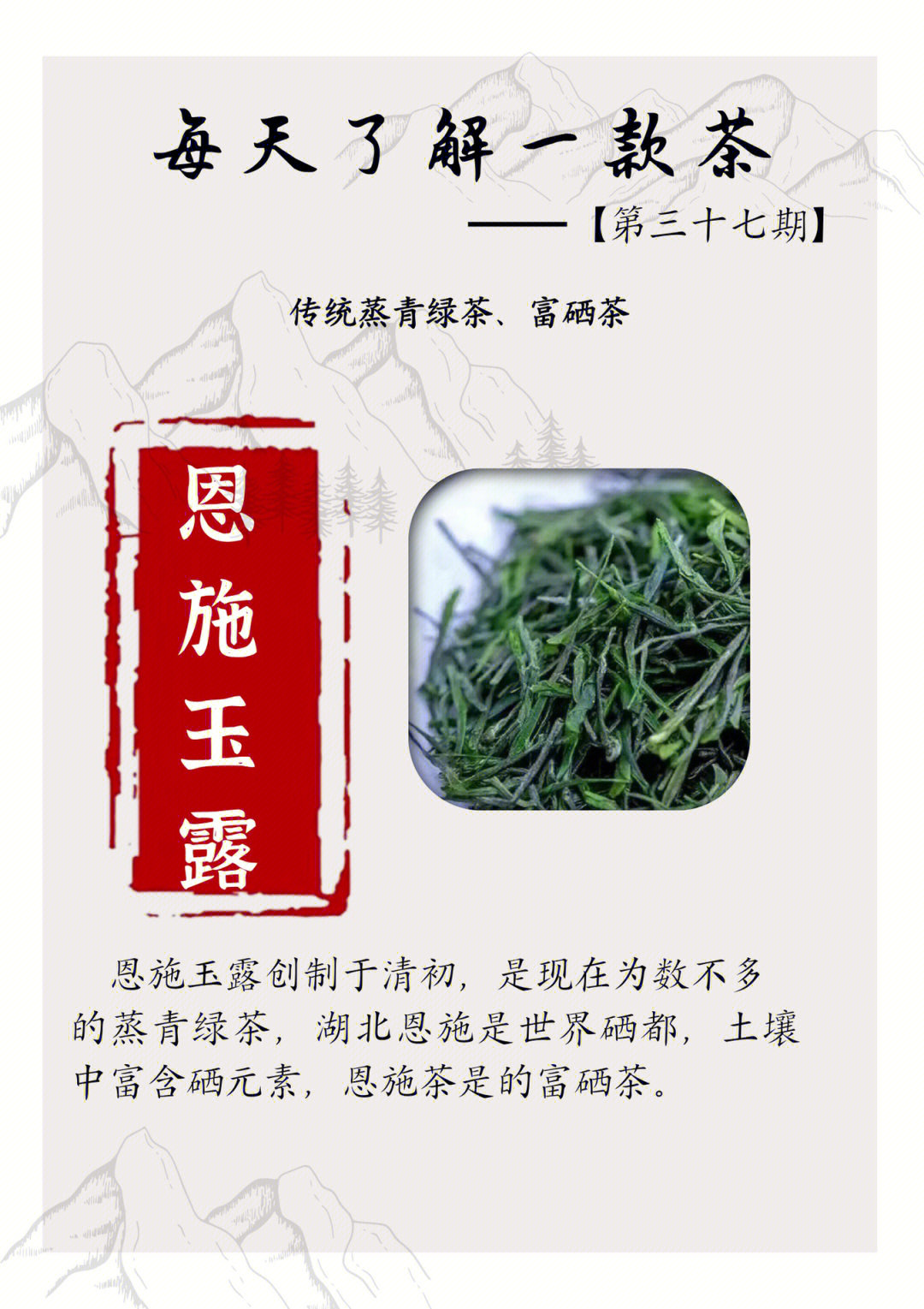 湖北富硒茶储藏